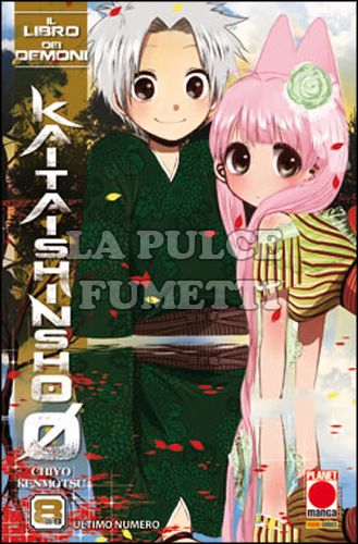 MANGA ZERO #     8 - IL LIBRO DEI DEMONI - KAITAISHINSHO ZERO 8